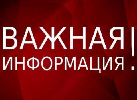 Минздрав Крыма просит крымчан придерживаться мер по профилактике коронавирусной инфекции