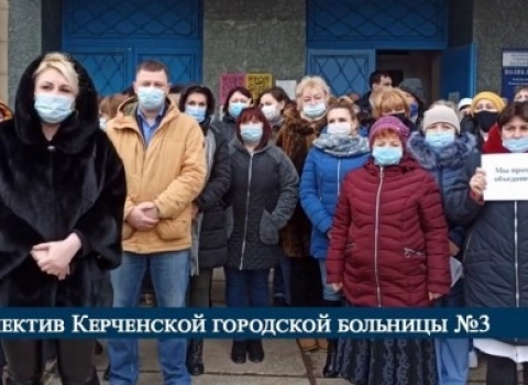 Медики Керчи