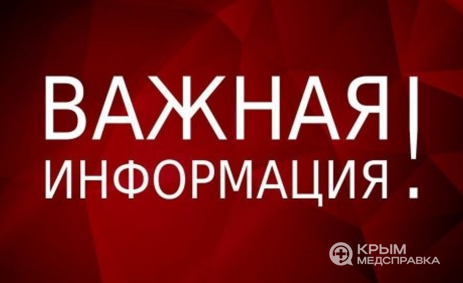 Минздрав Крыма просит крымчан придерживаться мер по профилактике коронавирусной инфекции