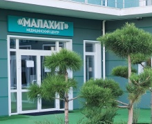 Фасад центра Малахит