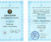 Сертификат Древетняк Андрей Анатольевич