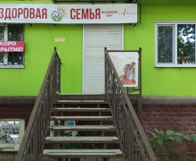 Медицинский центр «Здоровая семья»