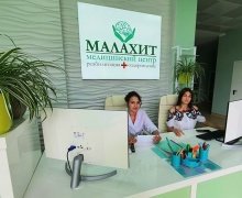 Ресепшен центра Малахит