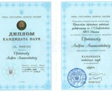Сертификат Древетняк Андрей Анатольевич