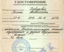 Свидетельство
