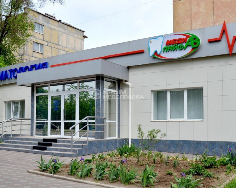 Стоматология «Медлайф АВ»