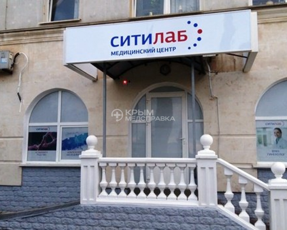 Здание лаборатории СИТИЛАБ в Севастополе