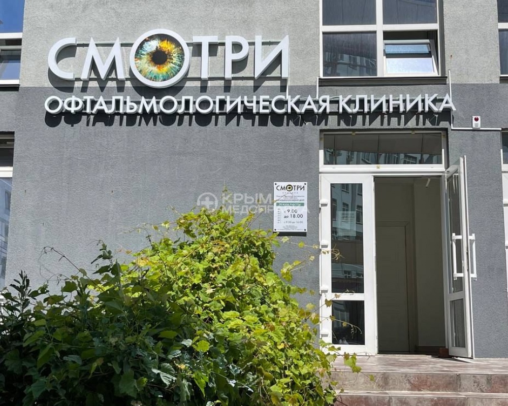 Фасад клиники