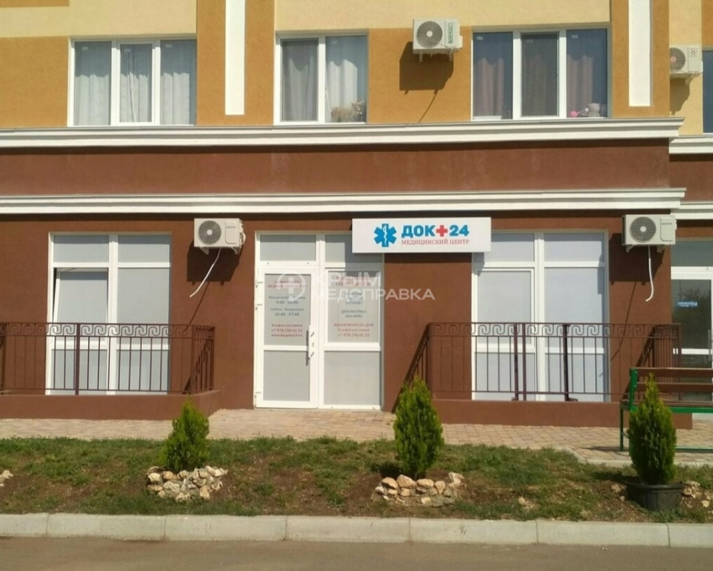  Медицинский центр "ДОК+24"