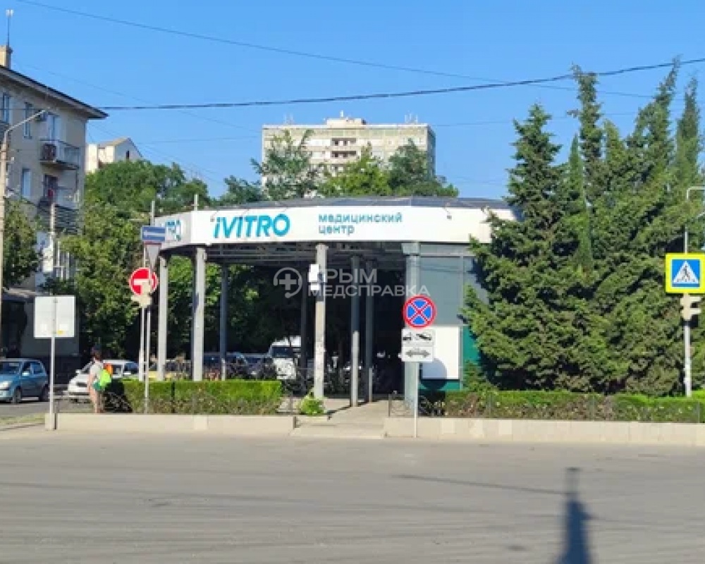 "Ивитро" на Ленина
