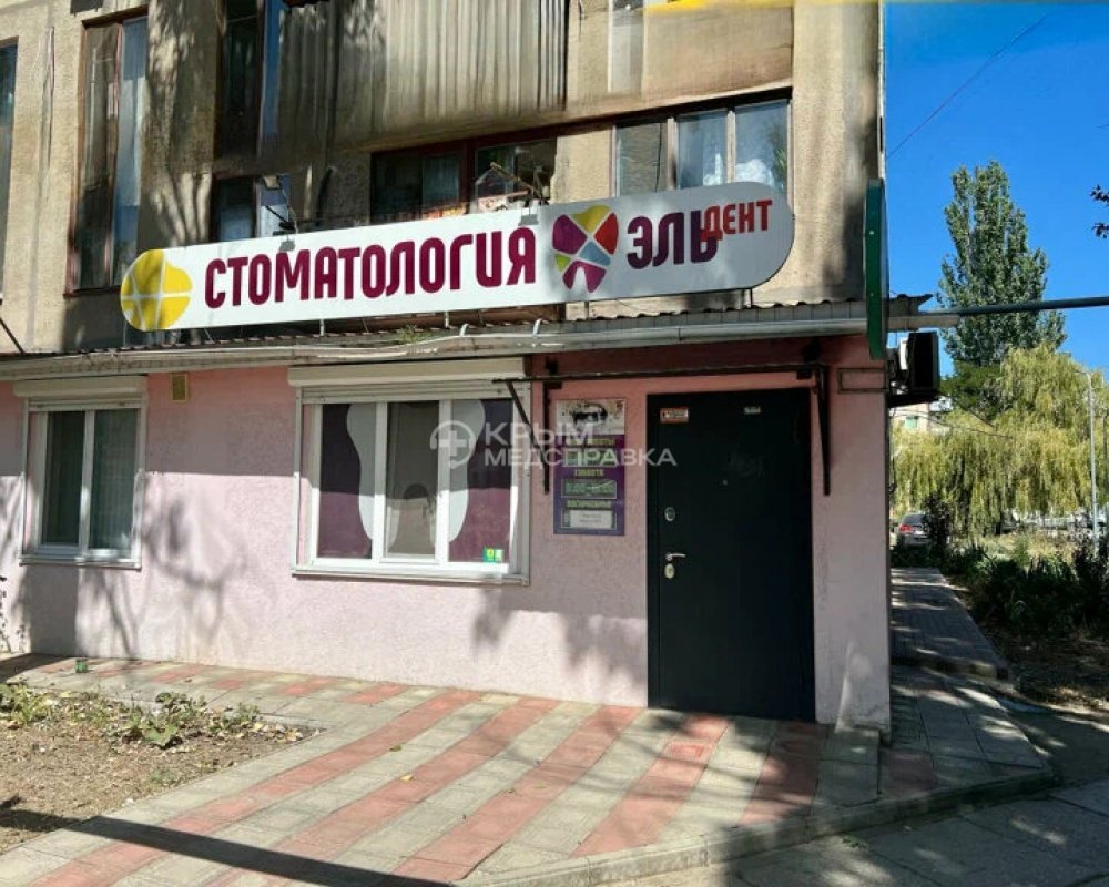 Стоматология "Эльдент"