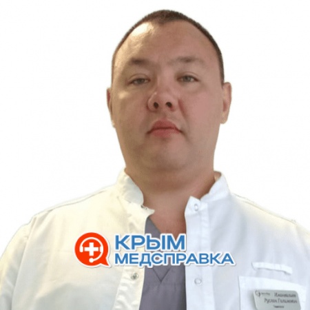 Имангалиев Руслан Галимович Имангалиев Руслан Галимович
