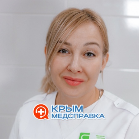 На фото  Науменко Светлана Ивановна