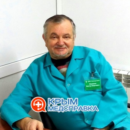 Ломакин Виктор Георгиевич Ломакин Виктор Георгиевич