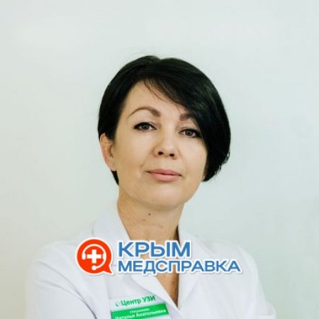 На фото Глушакова Наталья Анатольевна