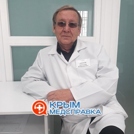 На фото Костров Александр Владимирович
