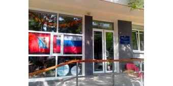 Севастопольская детская стоматологическая поликлиника