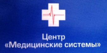 Медицинские системы в Симферпооле