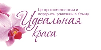Центр косметологии "Идеальная краса"