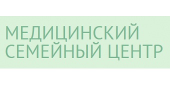 Медицинский Семейный Центр (МСЦ)