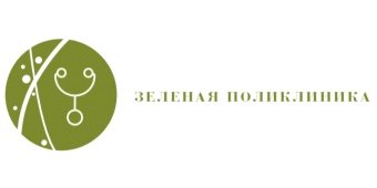 Зеленая поликлиника Зеленая поликлиника