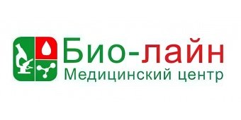 Медицинский центр "Био-лайн"