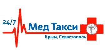 «МедТакси Крым» - перевозка больных «МедТакси Крым» - перевозка больных