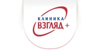 Офтальмологический центр "Клиника Взгляд+"