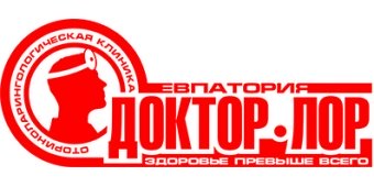 Оториноларингологическая клиника «Доктор Лор»
