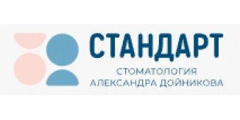 Стоматология "Стандарт" на Большой Морской