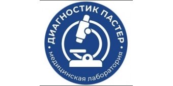 "Диагностик Пастер" Медицинская лаборатория в Мариуполе 